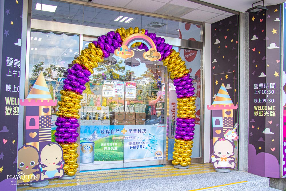 寶寶共和國