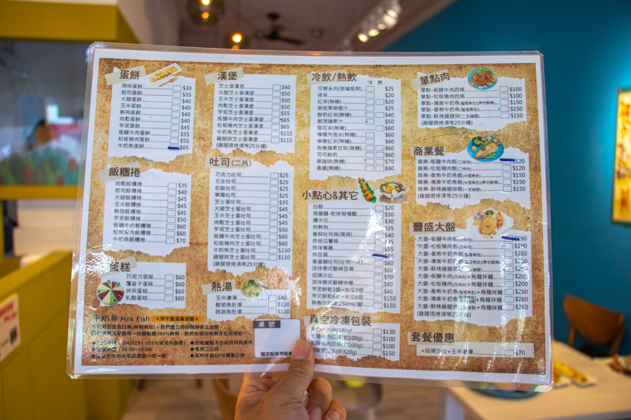 牛奶魚Milk Fish