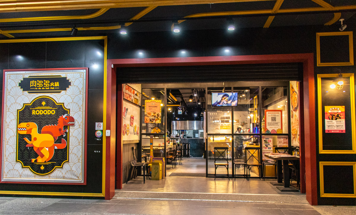 肉多多火鍋-台中向上店 肉多多火鍋-台中向上店