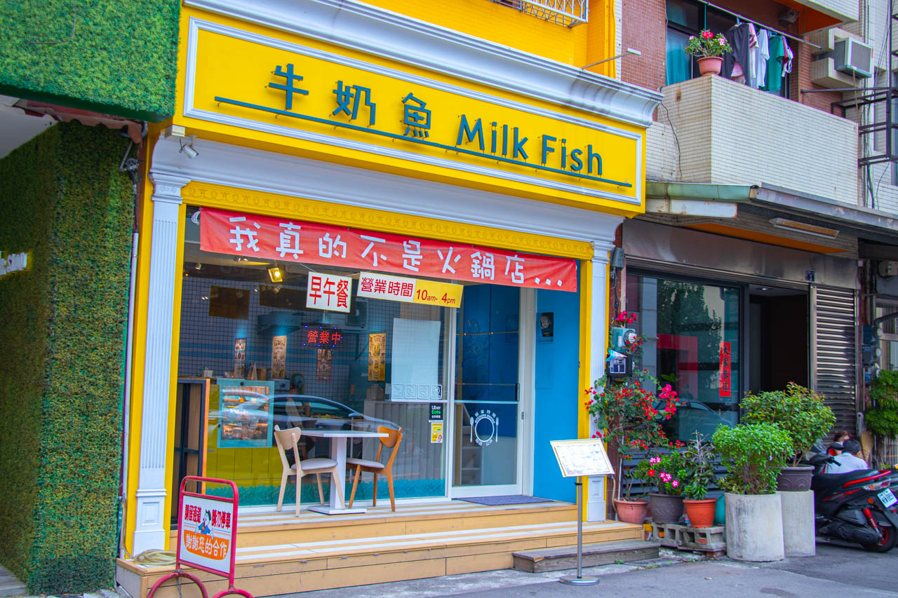 牛奶魚Milk Fish