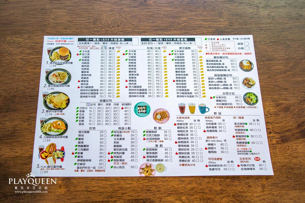 Fun晴輕食餐廳
