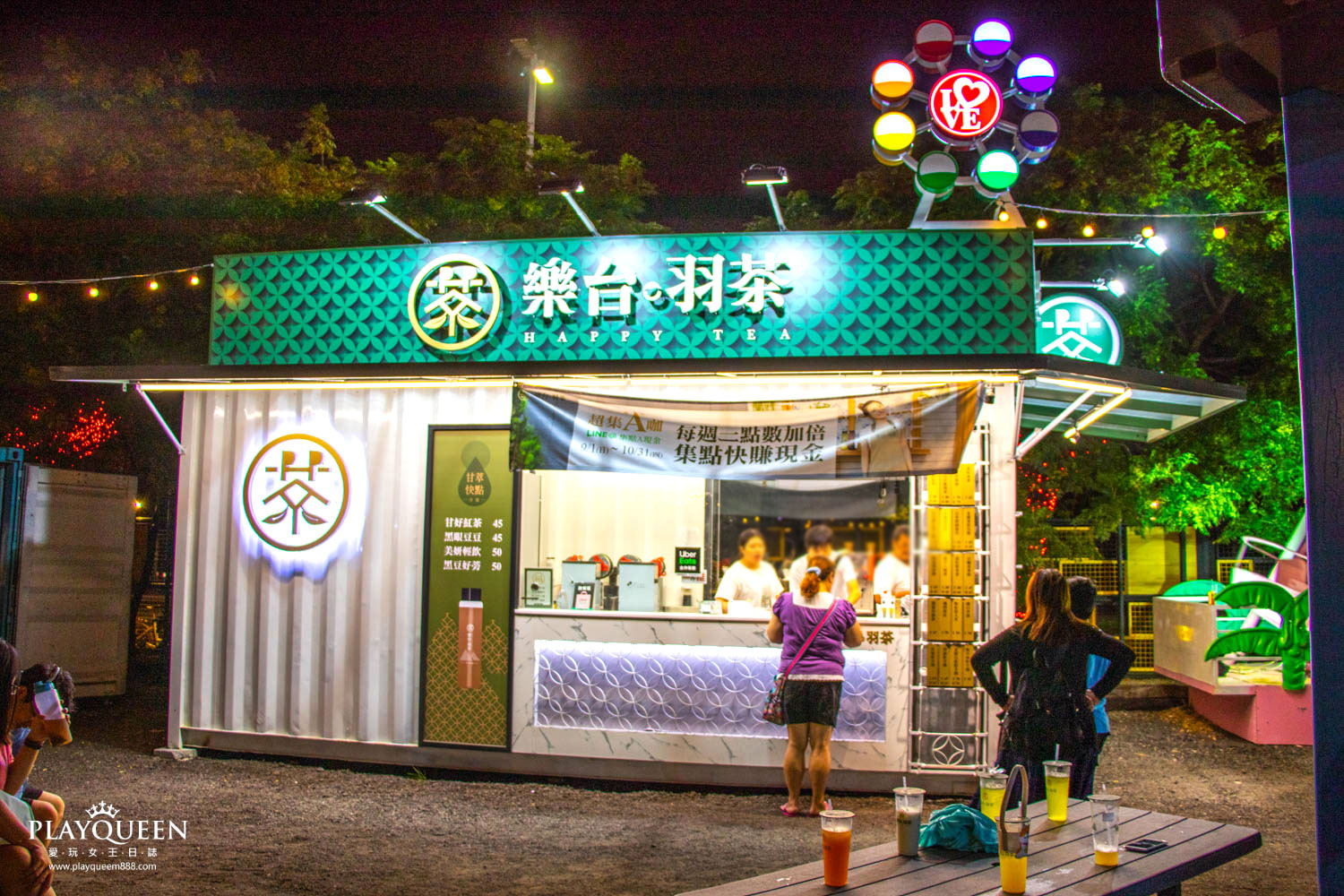 走跳盒子