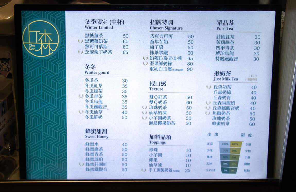 丘森茶室
