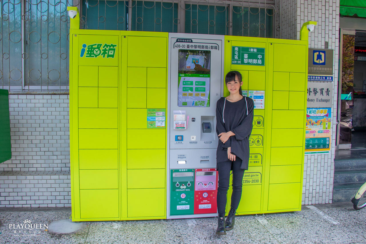i郵箱 ibox
