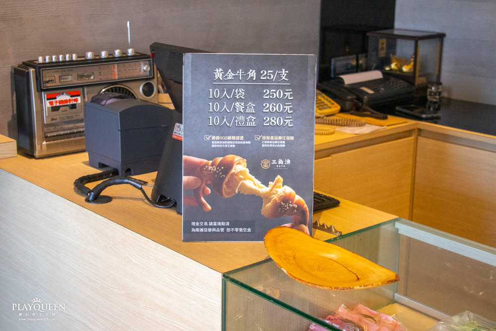 三角湧金牛角
