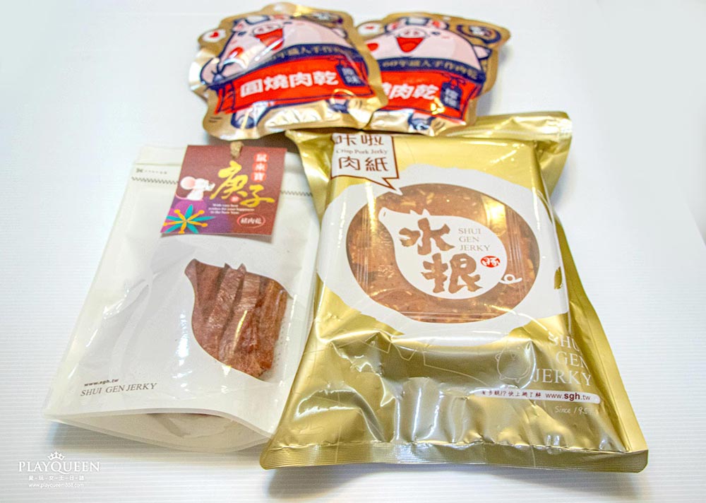 水根肉乾
