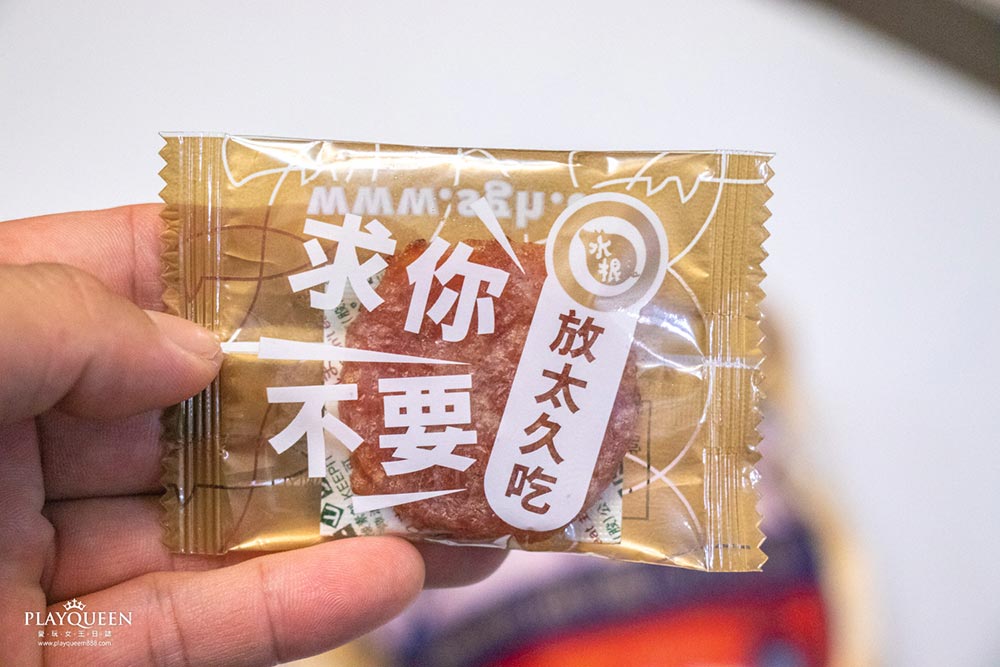 水根肉乾