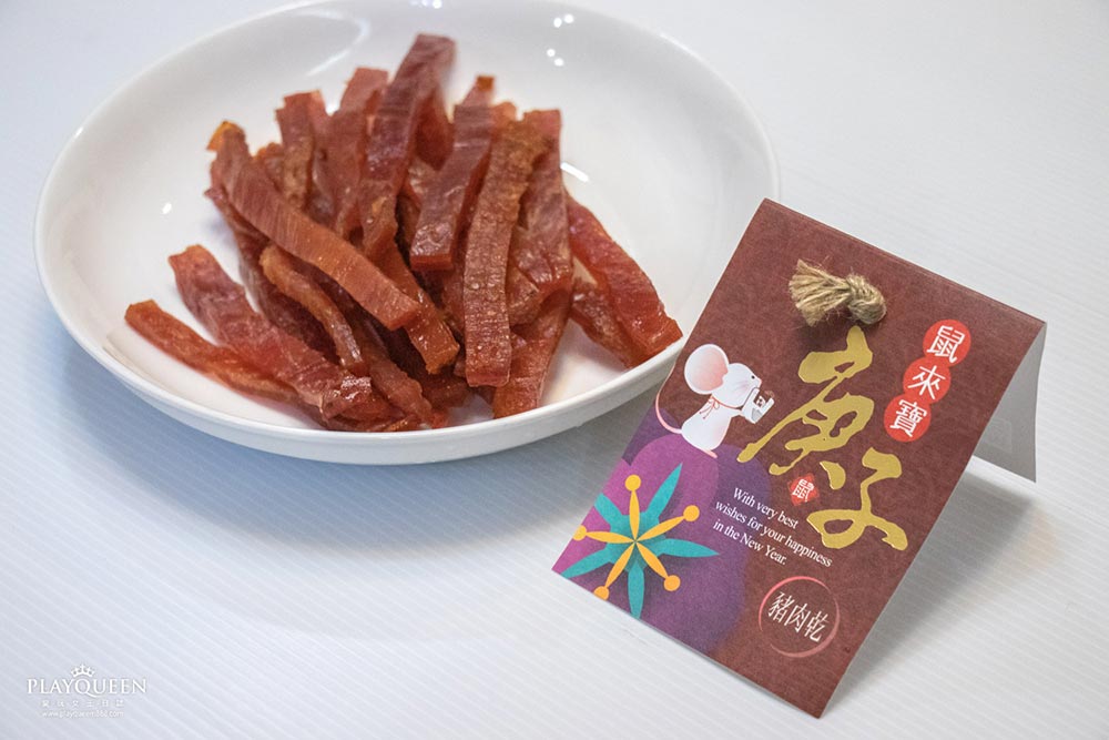 水根肉乾