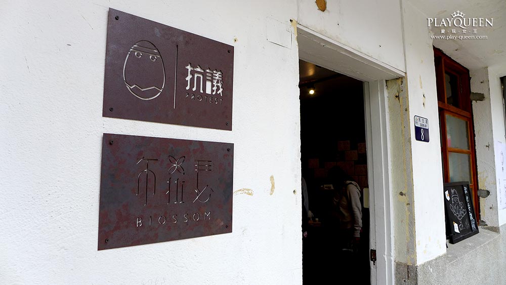 抗議