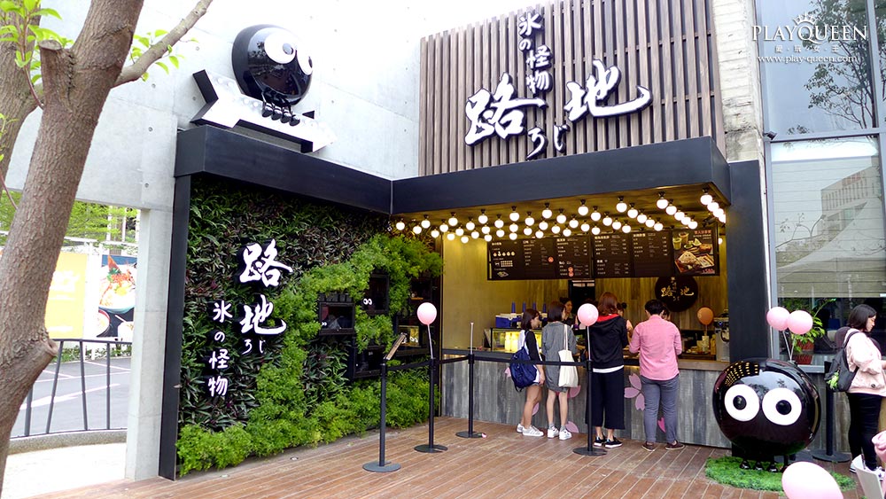 路地文心店