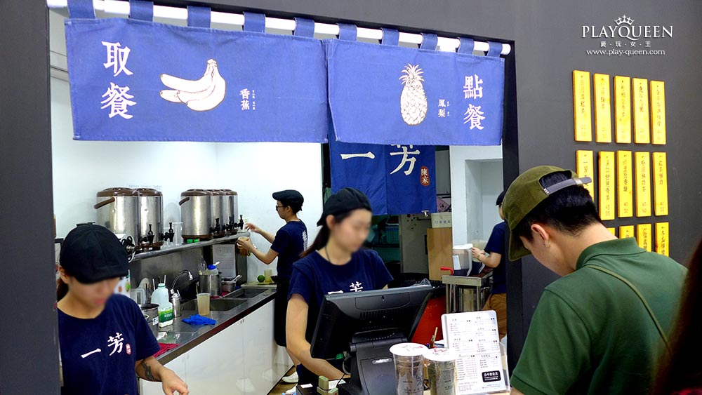 一芳水果茶