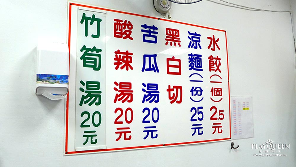 郭家水餃菜單