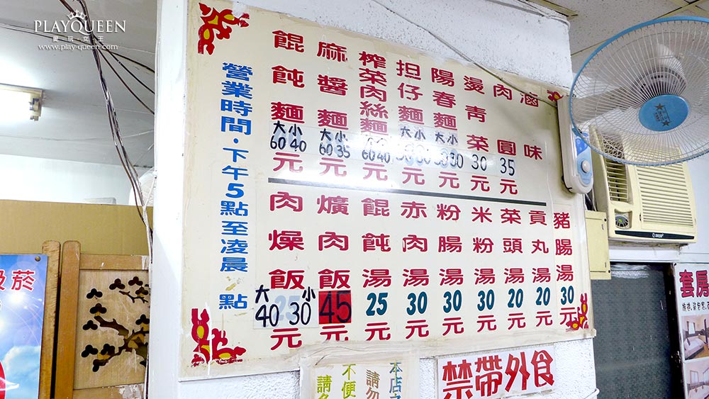 福星小吃菜單