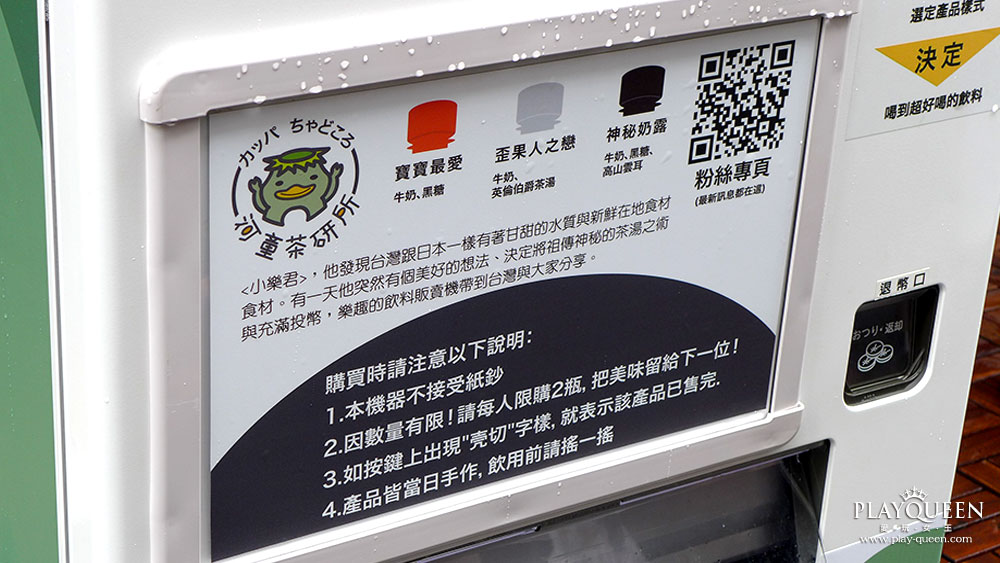河童茶研所