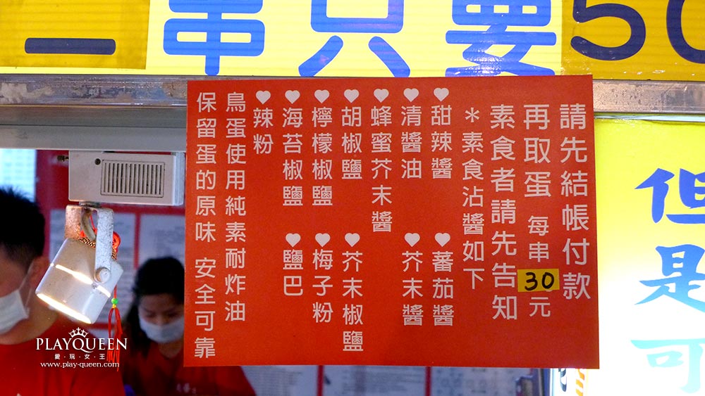 鳥蛋達人