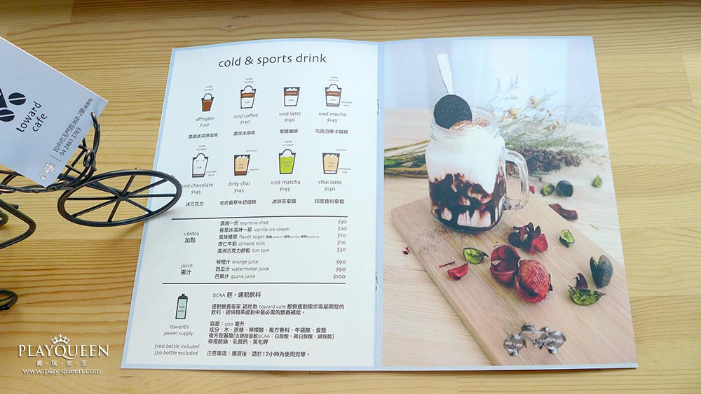 途兒咖啡菜單