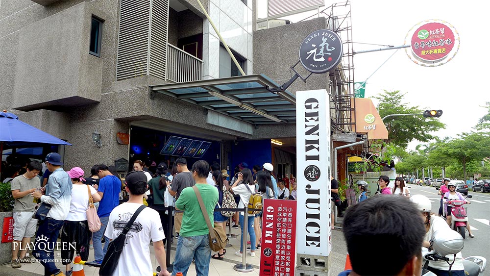 元氣果汁