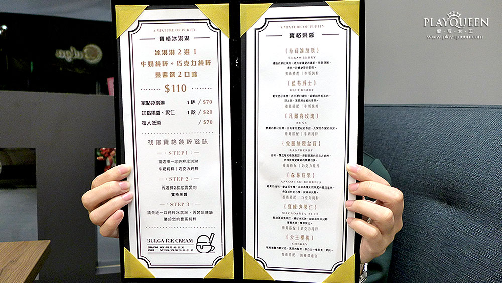 寶格冰淇淋