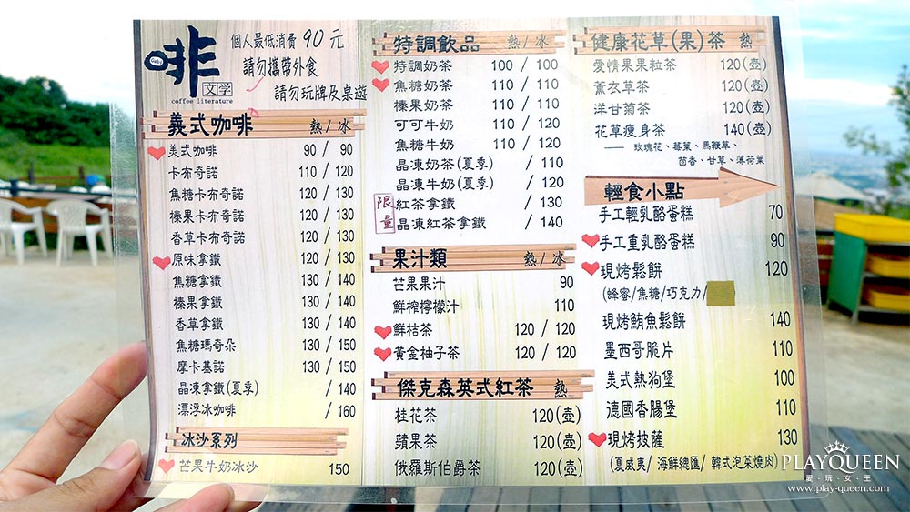 啡文學