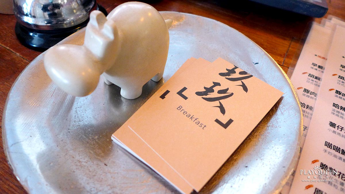 玖玖早餐