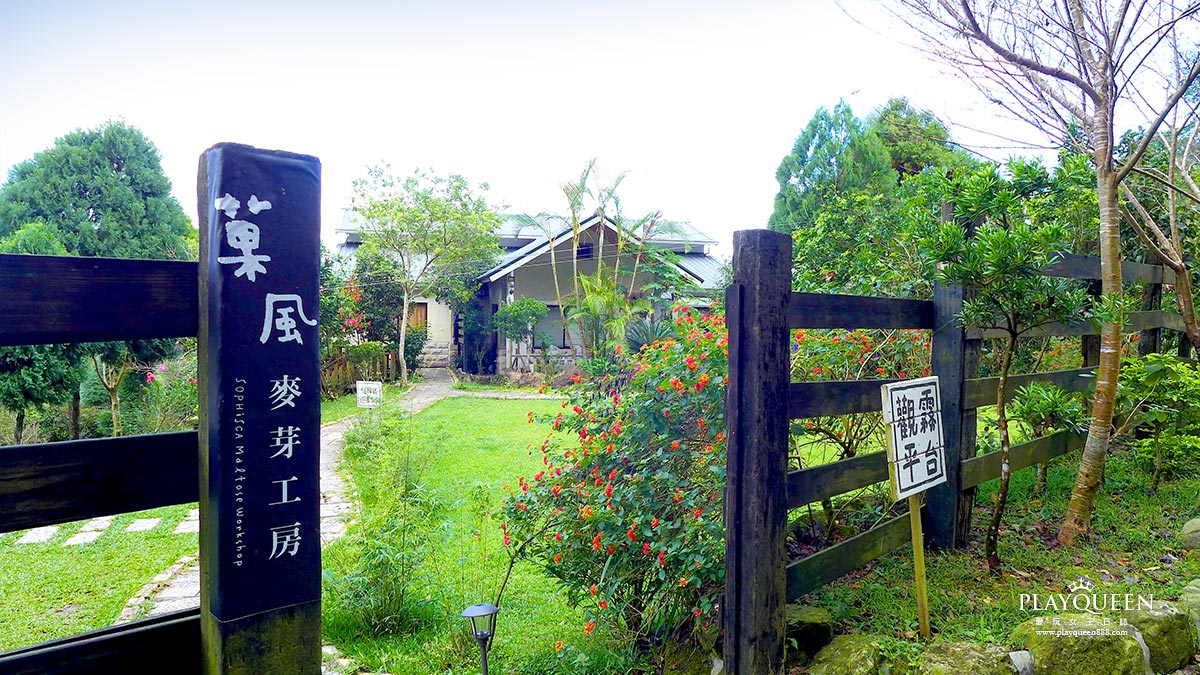 菓風麥芽工房