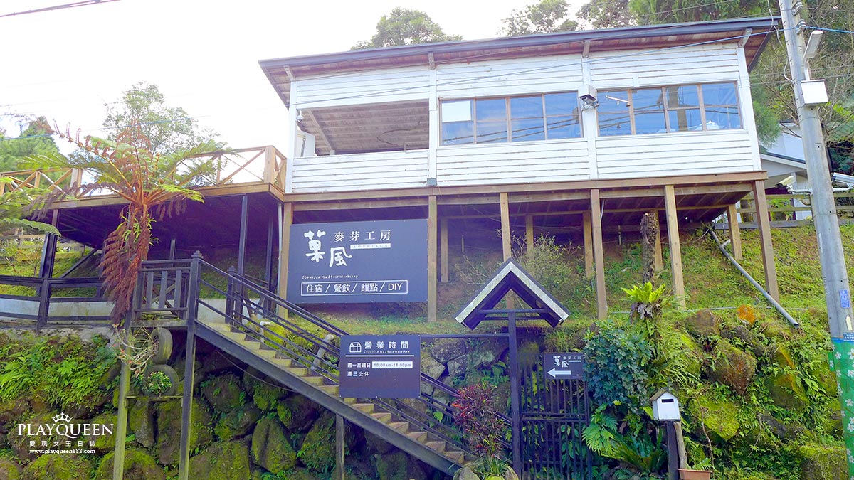 菓風麥芽工房
