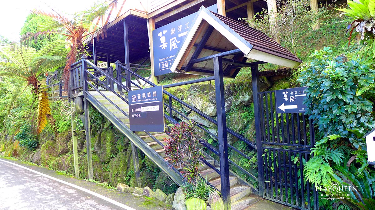 菓風麥芽工房