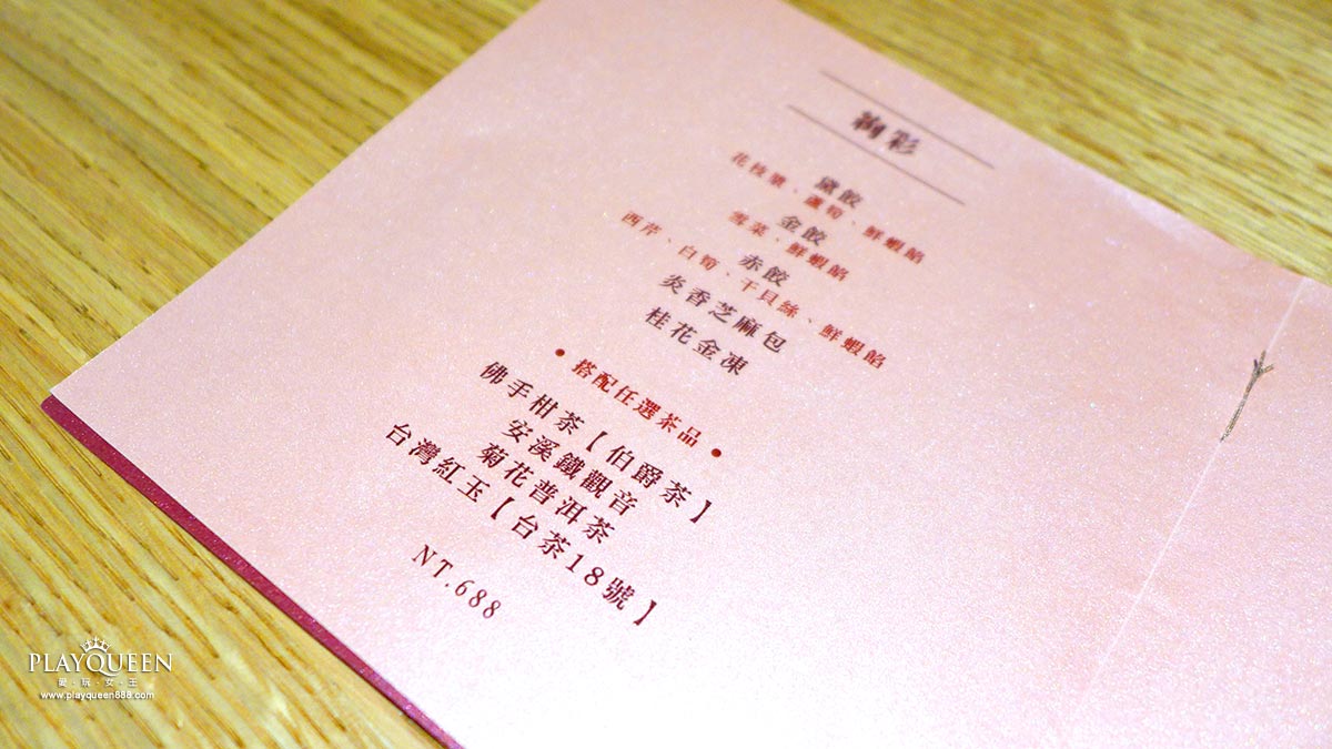 炎香樓