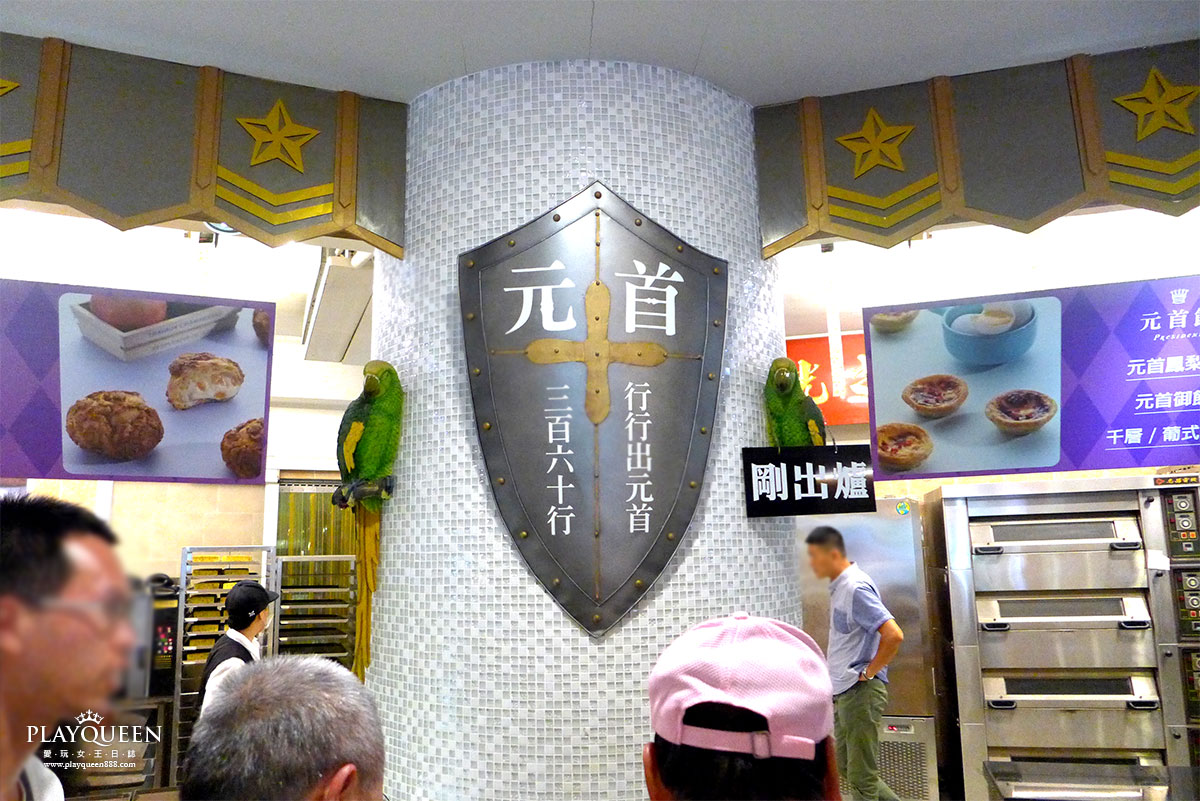 元首館