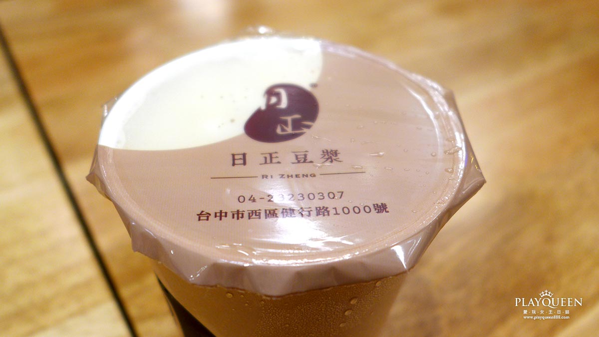 日正豆漿