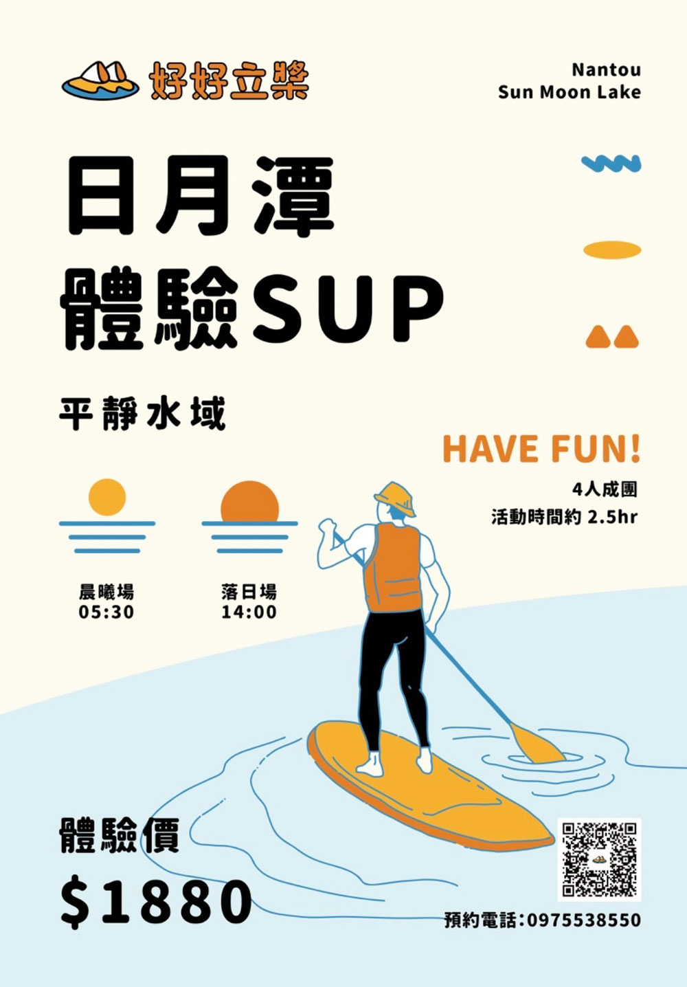 食久茶事