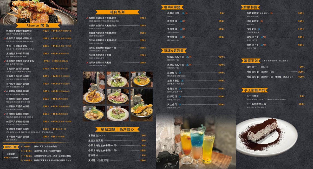 高沐Pasta&Steak