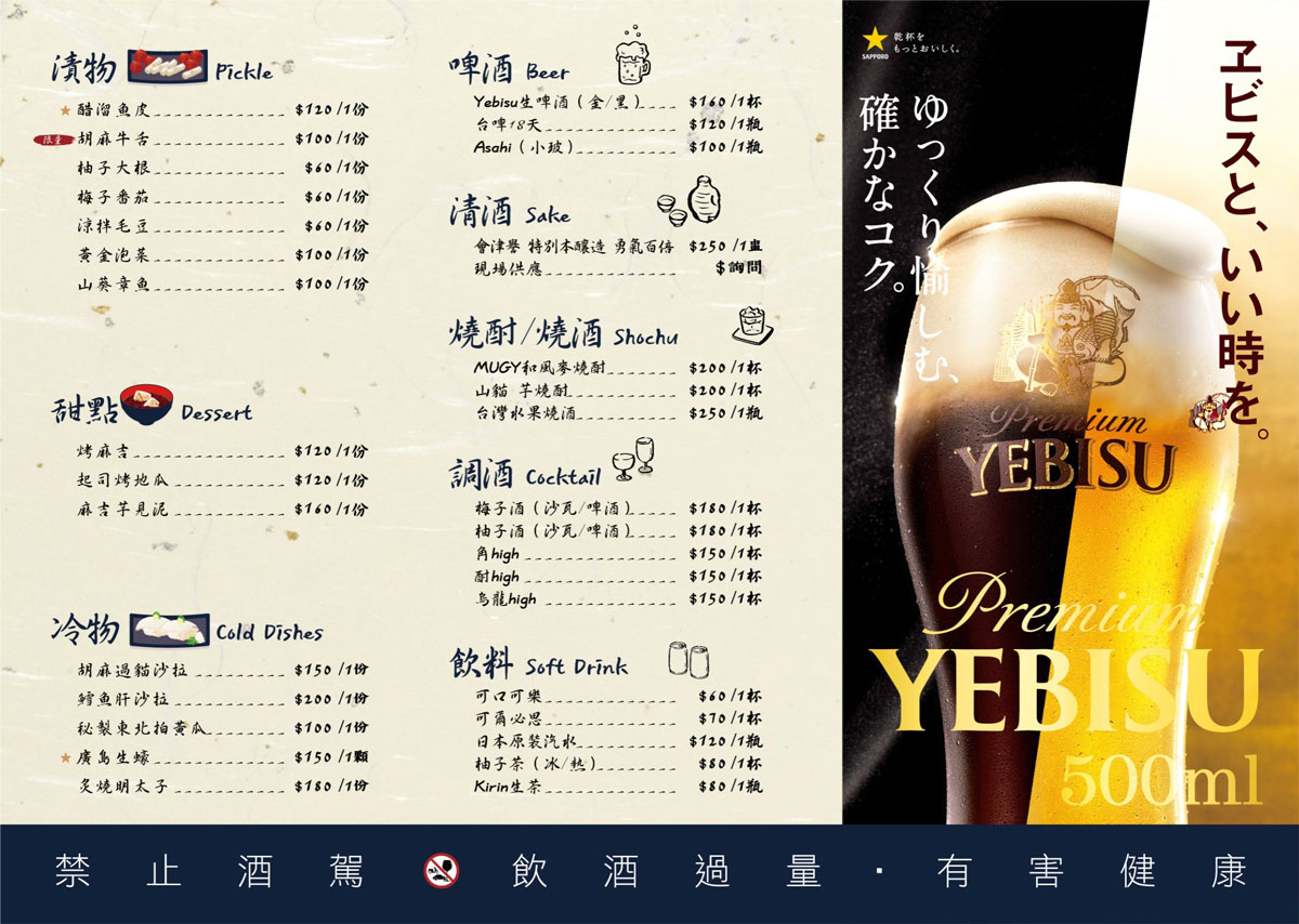 miso日式串燒居酒屋美村店｜台中勤美居酒屋推薦