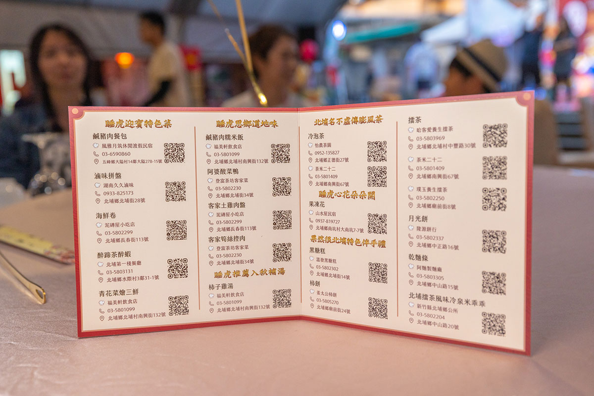 2023睡虎宴「北埔八寶」美食盛宴