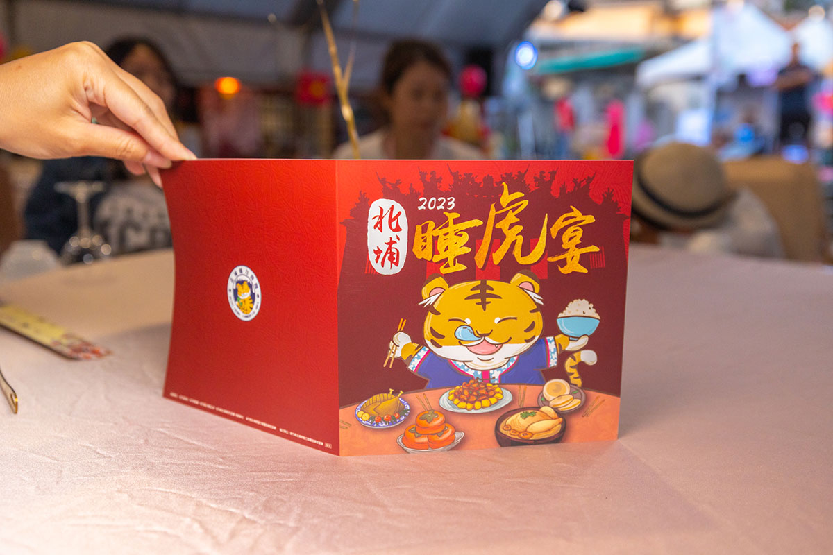 2023睡虎宴「北埔八寶」美食盛宴