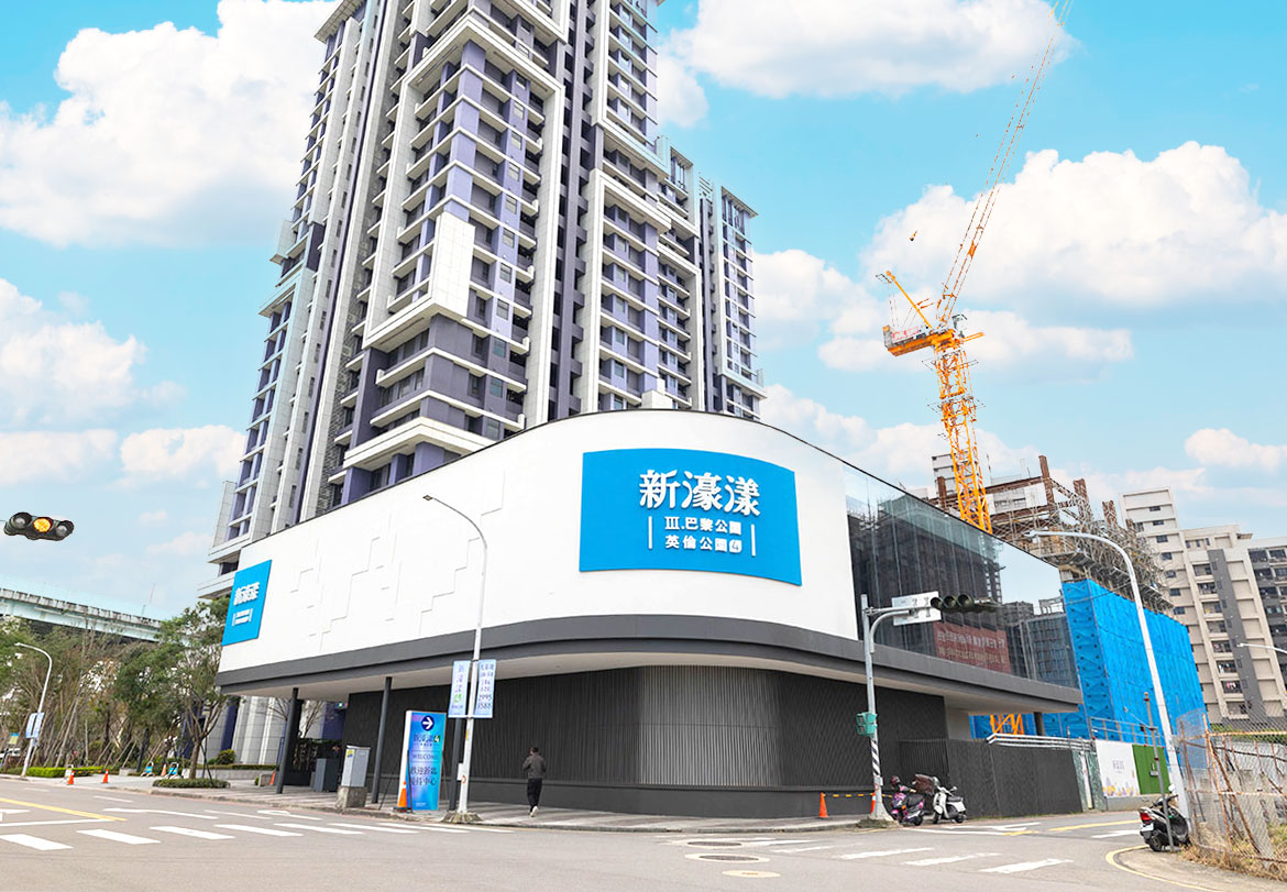 新濠漾4英倫公園｜2025新北建案推薦｜三重建案推薦