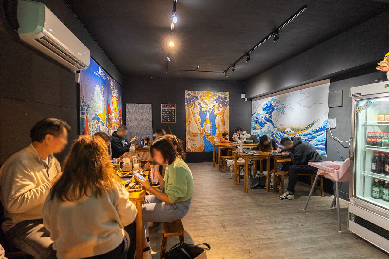 敷酒串屋
