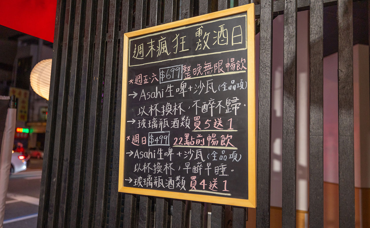 敷酒串屋