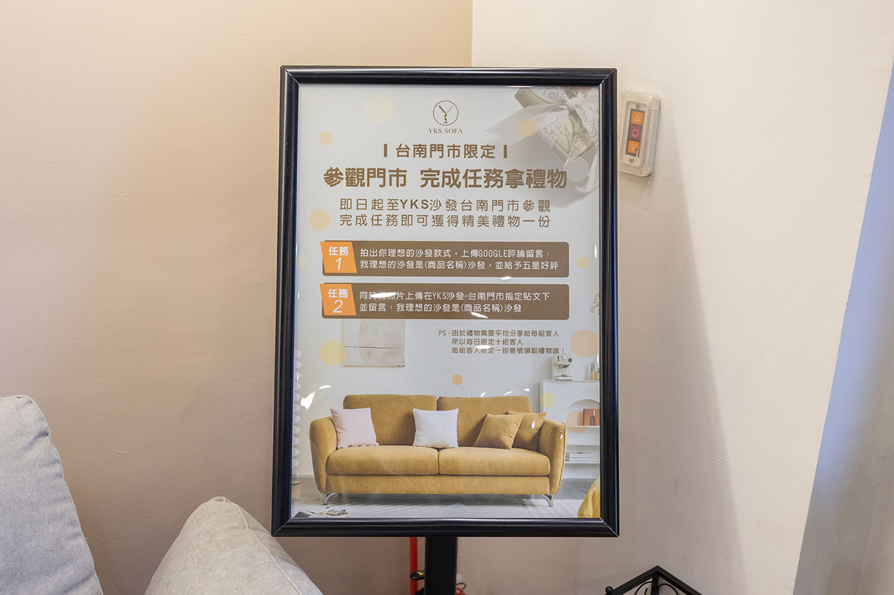 yks沙發家具台南展示體驗館