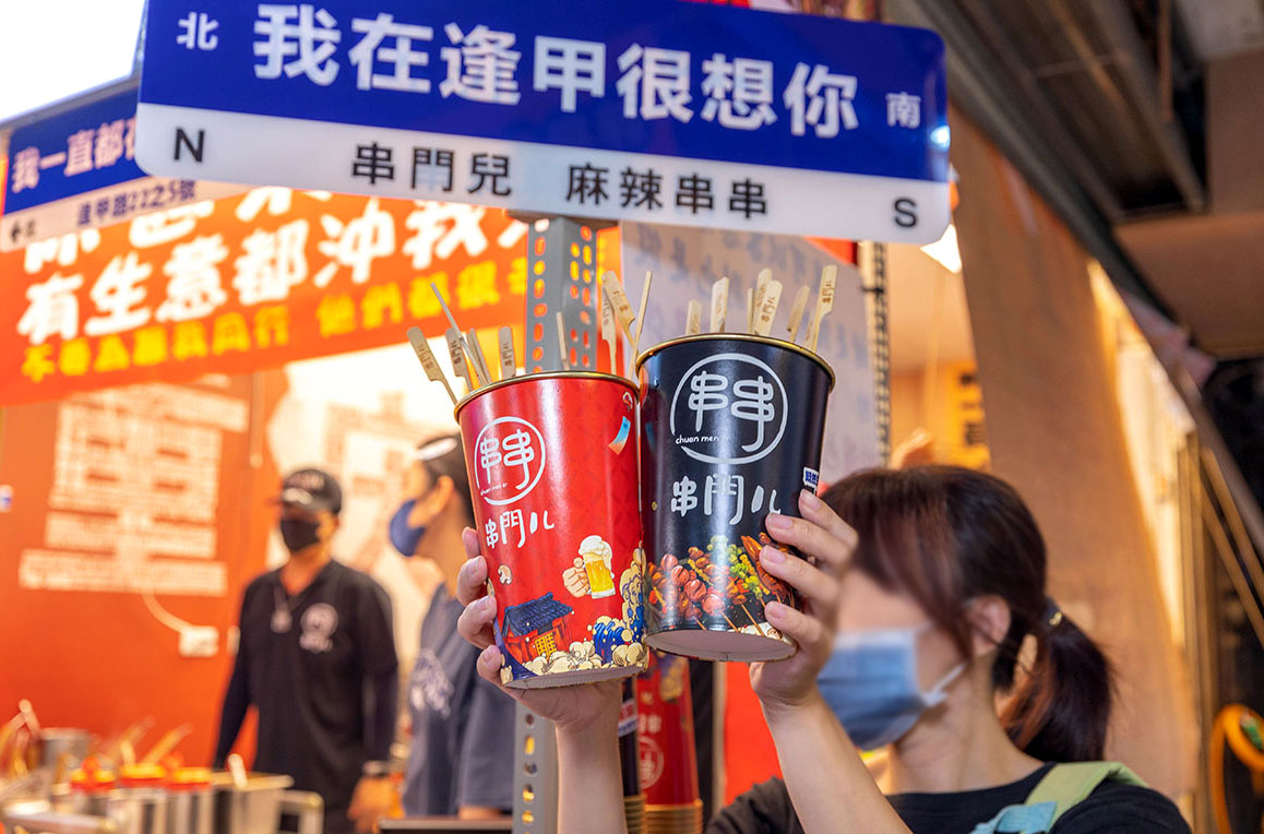 串門ㄦ逢甲店