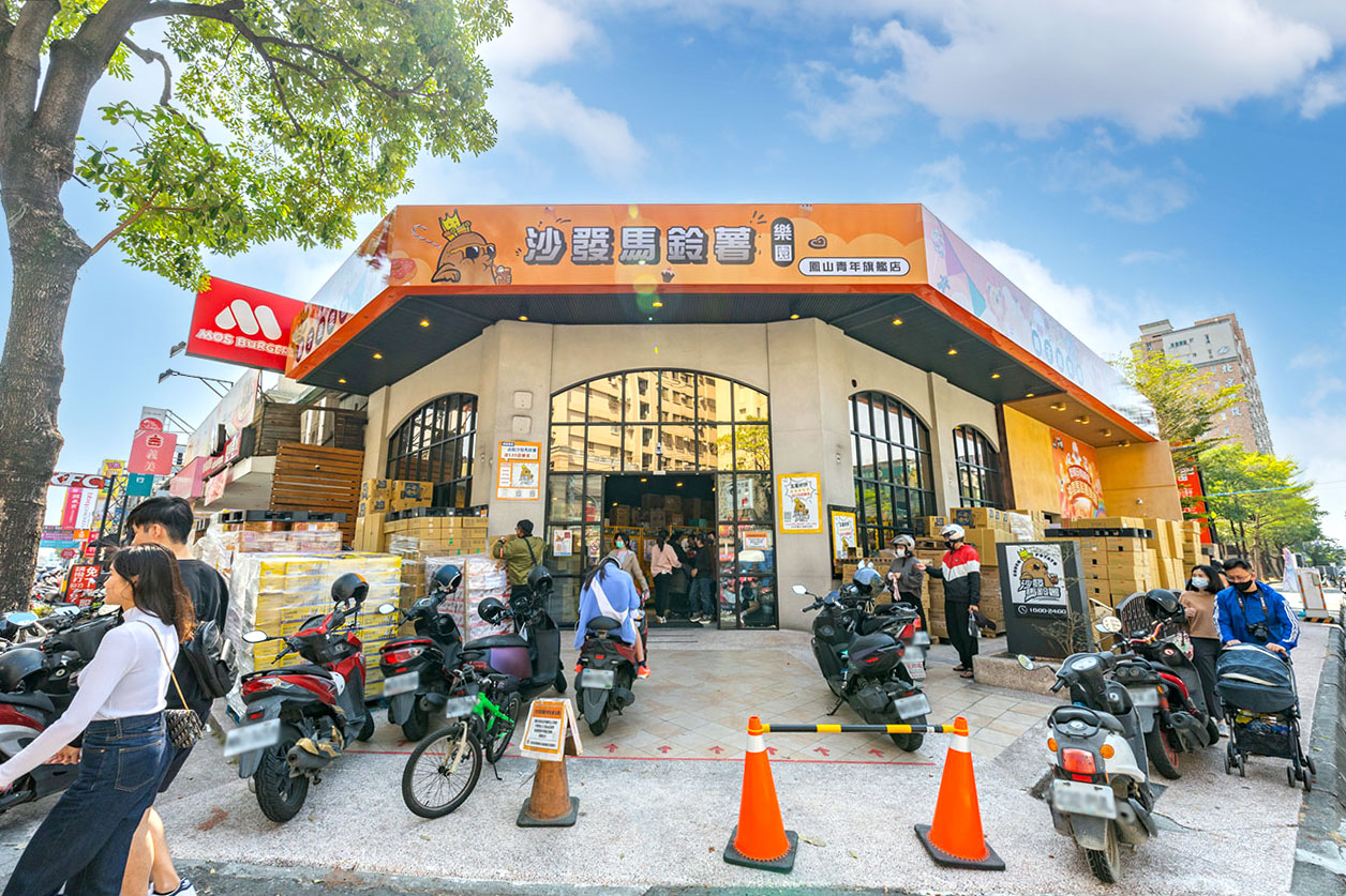 沙發馬鈴薯樂園-鳳山青年旗艦店