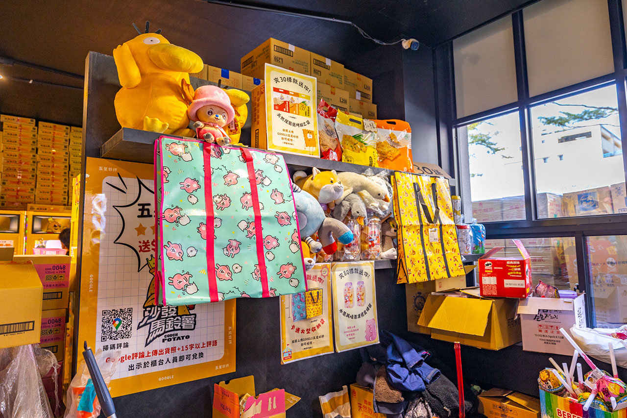 沙發馬鈴薯樂園-鳳山青年旗艦店