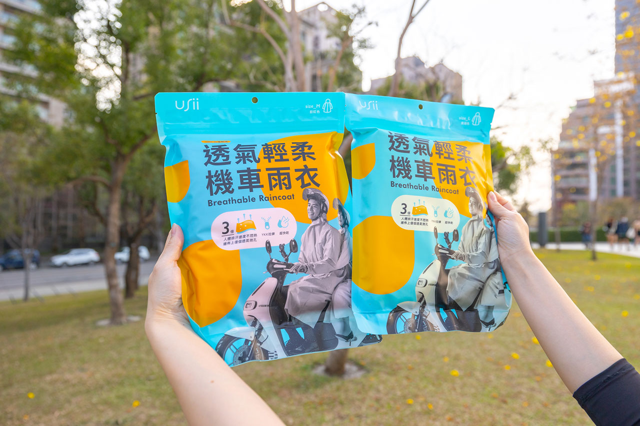 USii優系雨衣