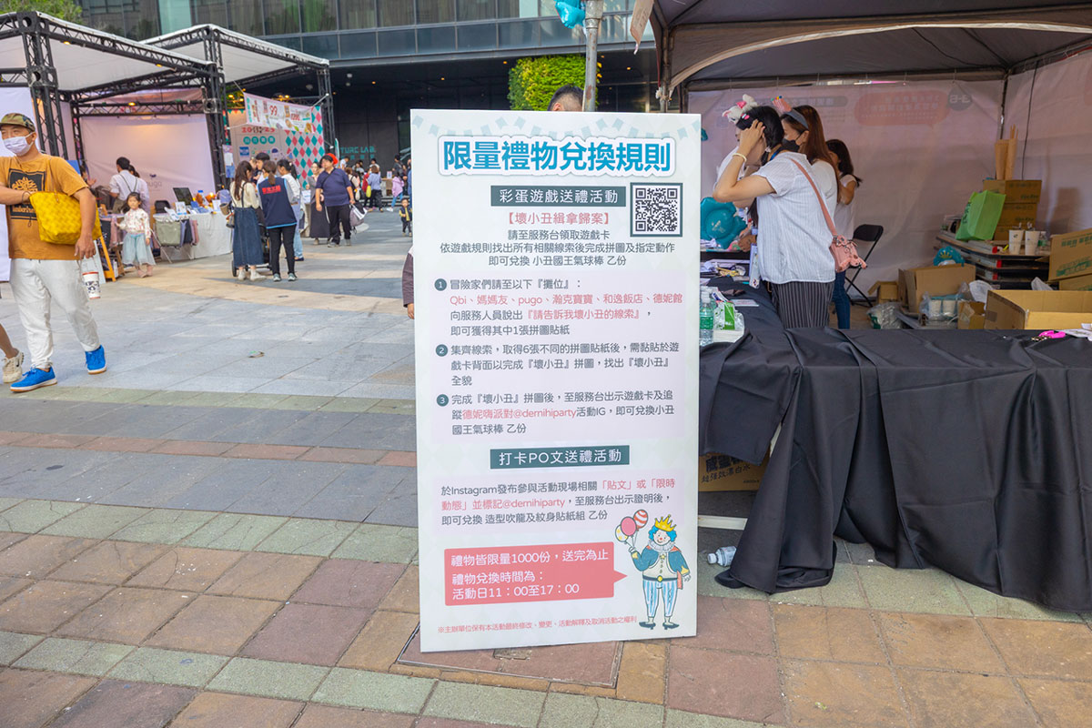 德妮嗨派對