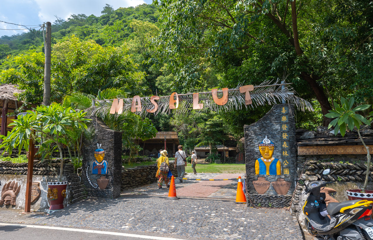 林學校山村遊