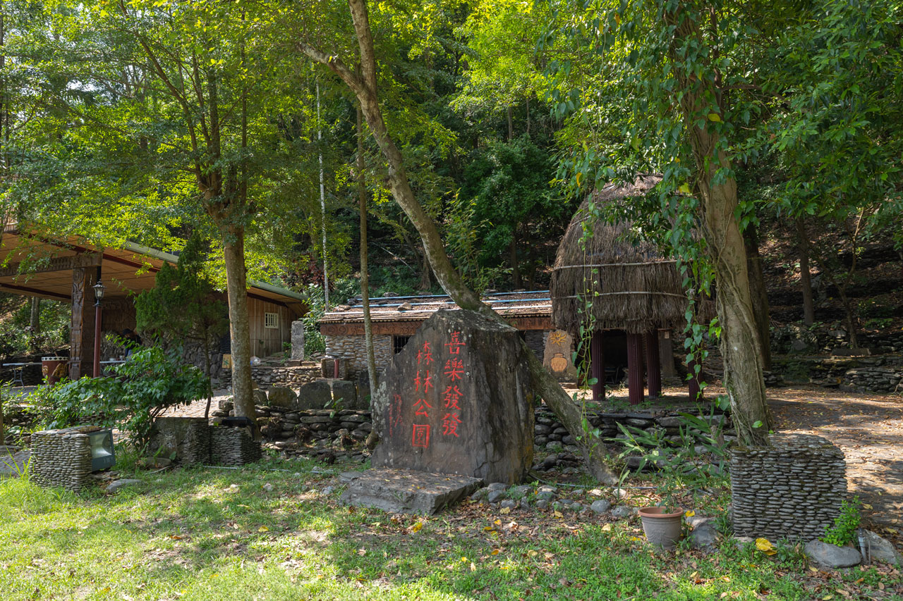 林學校山村遊