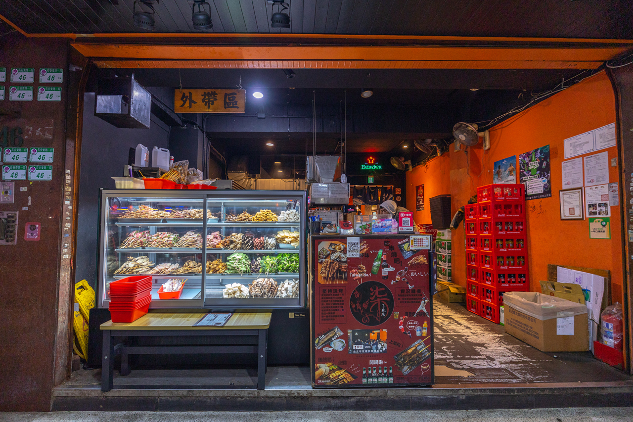 柒串燒長安店