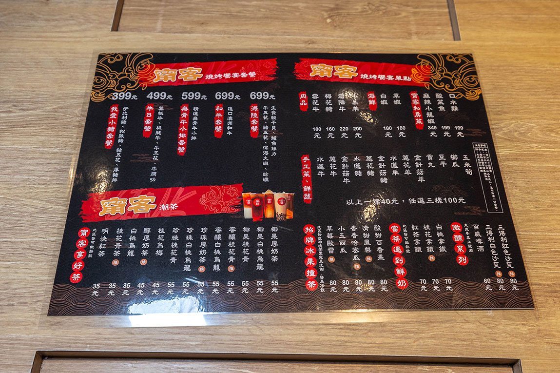甯客燒烤