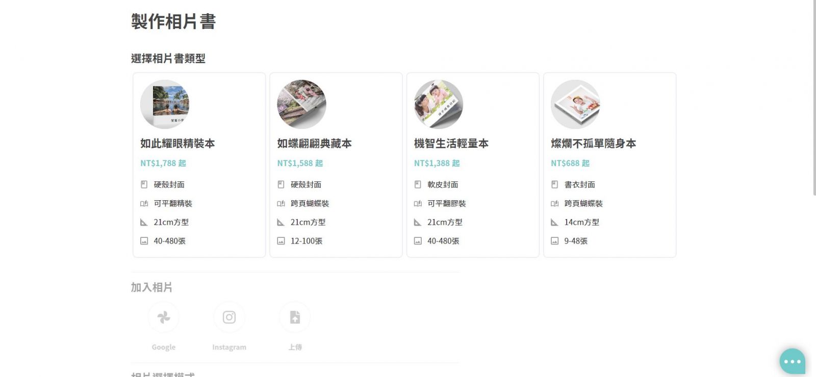 ai.book愛相簿