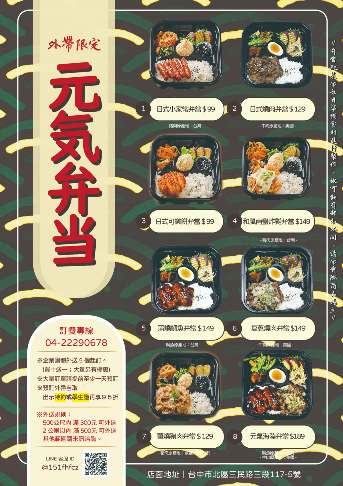 虎藏燒肉丼食所台中一中店